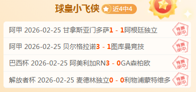 东詹赛场力,挽狂澜,文森特盛赞,PG麻将胡了app,麻将胡了在线试玩,麻将胡了,麻将胡了官方网站