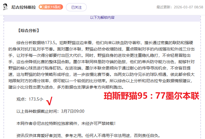 希勒推荐英,超第,轮最佳阵容,PG麻将胡了app,麻将胡了在线试玩,麻将胡了,麻将胡了官方网站