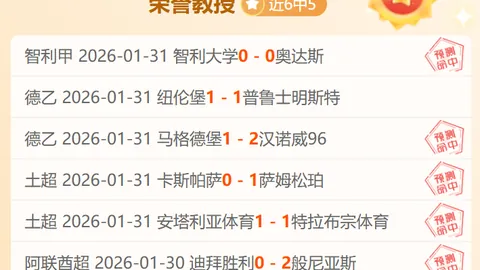 周六英足总杯016：诺维奇对阵布莱顿赛前分析