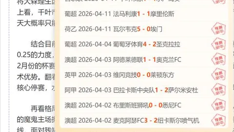 黄蜂主场预测：期号4胜3，专家质合分析前区十码